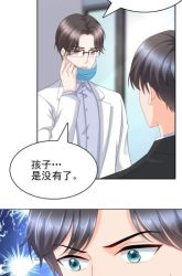 Komik Fatal Sweet Wife: The President Wants To Remarry Preview Gambar 4