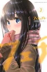 Komik Fechippuru ~ bokura no junsuina koi Preview Gambar 1