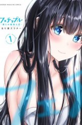 Komik Fechippuru ~ bokura no junsuina koi Preview Gambar 3