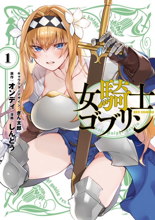 Sampul Female Knight Goblin