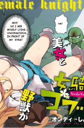 Komik Female Knight Goblin Preview Gambar 3