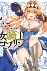 Komik Female Knight Goblin Preview Gambar 4