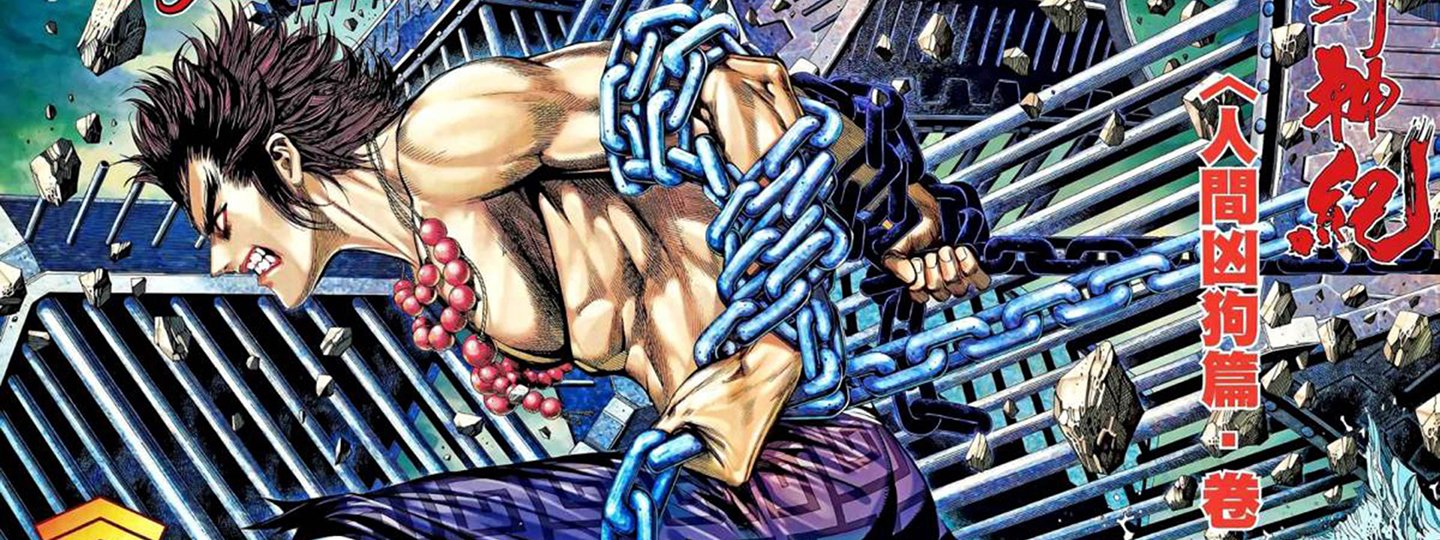 Baca Manhua Feng Shen Ji II
