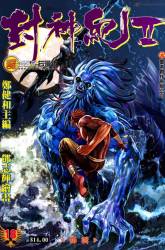 Komik Feng Shen Ji II Preview Gambar 2