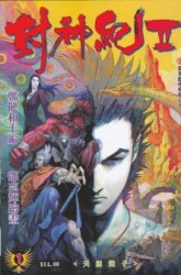 Komik Feng Shen Ji II Preview Gambar 3
