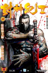 Komik Feng Shen Ji Preview Gambar 1