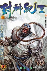 Komik Feng Shen Ji Preview Gambar 2