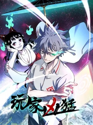 Komik Ferocious Player Bahasa Indonesia - Baca Online Gratis