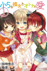 Komik Fifth Grader GIRLFRIEND with An Adult LOVE Preview Gambar 2