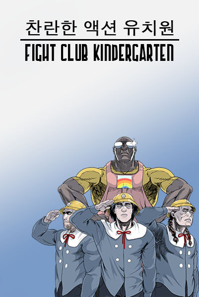 Komik Fight Club Kindergarten Bahasa Indonesia - Baca Online Gratis