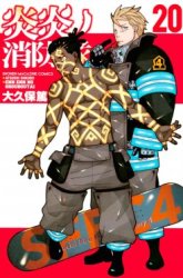 Komik Fire Brigade of Flames Preview Gambar 2