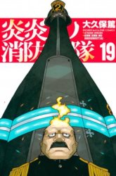 Komik Fire Brigade of Flames Preview Gambar 3