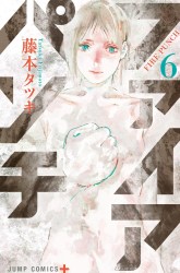 Komik Fire Punch Preview Gambar 1