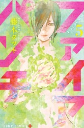 Komik Fire Punch Preview Gambar 2