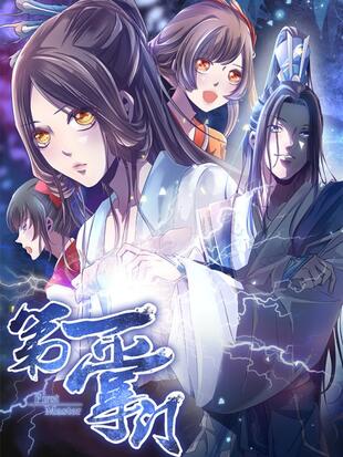 Komik First Master Bahasa Indonesia - Baca Online Gratis