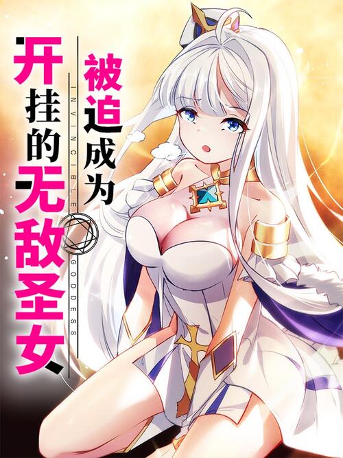 Komik Forced To Become The Unbelievably Invincible Saintess Bahasa Indonesia - Baca Online Gratis