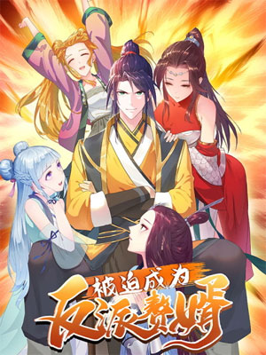 Komik Forced To Become the Villain’s Son-in-law Bahasa Indonesia - Baca Online Gratis