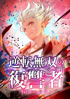 Komik From a Sacrifice to the Strongest Bahasa Indonesia - Baca Online Gratis