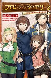 Komik Frontier Diary Preview Gambar 1