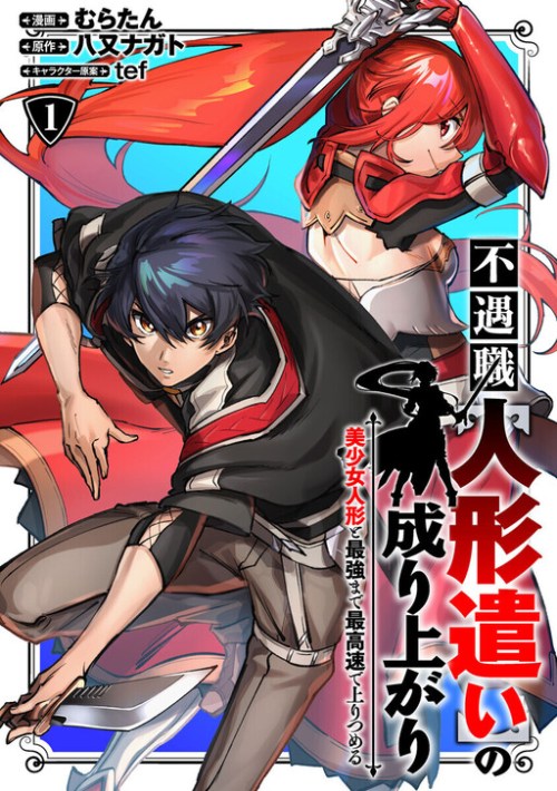 Komik Fuguushoku “Ningyou Tsukai” no Nariagari Bahasa Indonesia - Baca Online Gratis