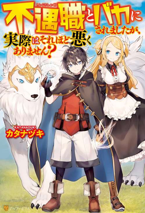 Sampul Fuguushoku To Baka Ni Saremashita Ga Jissai Wa Sorehodo Waruku Arimasen?