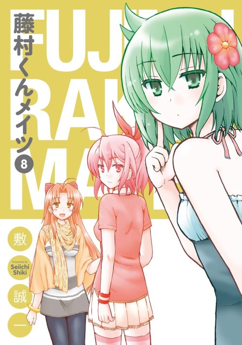 Komik Fujimura-kun Meitsu Bahasa Indonesia - Baca Online Gratis