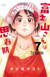 Komik Fujiyama-san wa Shishunki Preview Gambar 1