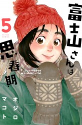 Komik Fujiyama-san wa Shishunki Preview Gambar 3