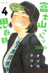 Komik Fujiyama-san wa Shishunki Preview Gambar 4
