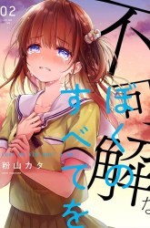 Komik Fukakai na Boku no Subete o Preview Gambar 4