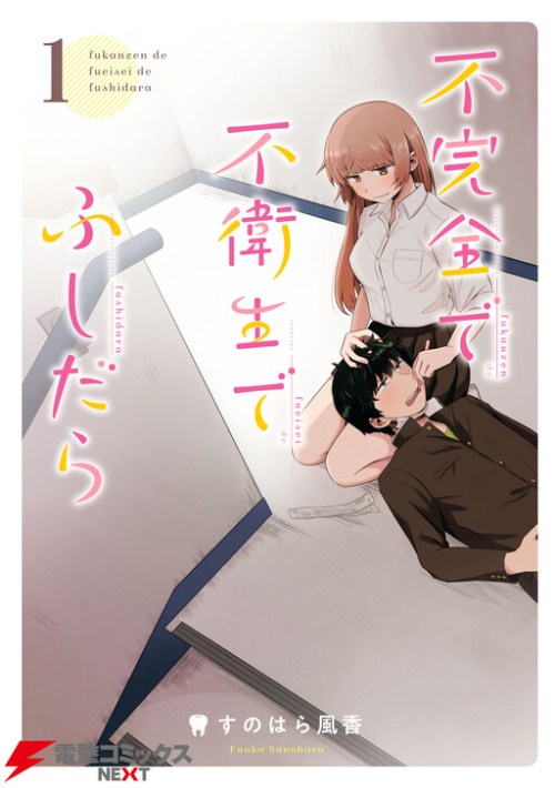 Komik Fukanzen de Fueisei de Fushidara Bahasa Indonesia - Baca Online Gratis