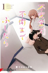 Komik Fukanzen de Fueisei de Fushidara Preview Gambar 1