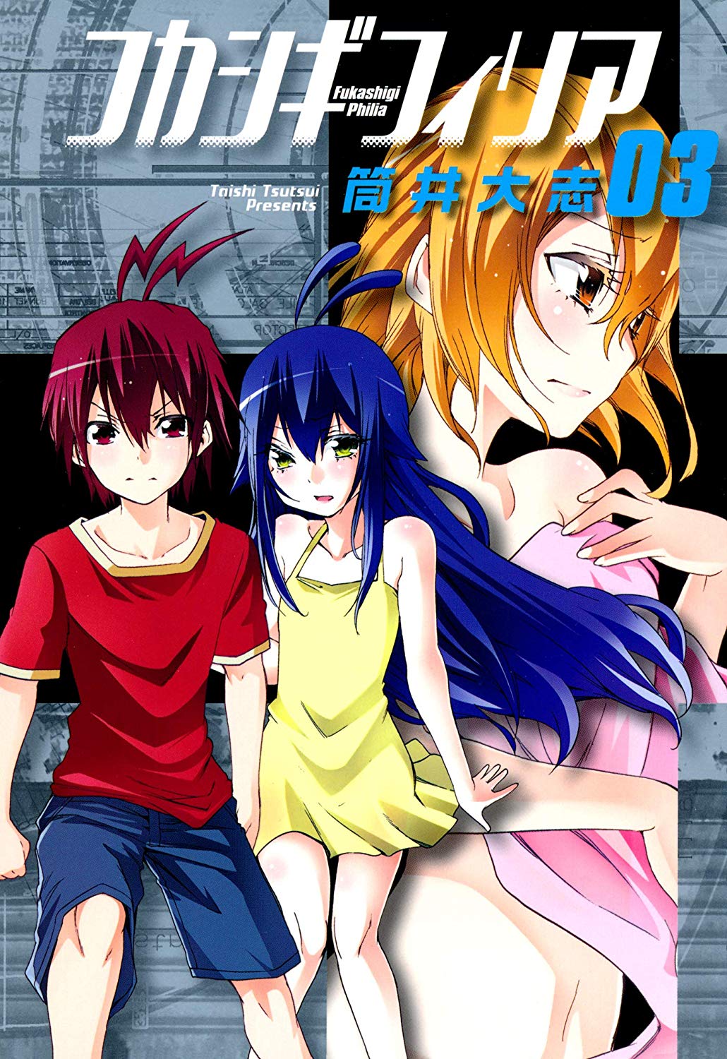 Komik Fukashigi Philia Bahasa Indonesia - Baca Online Gratis
