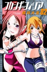 Komik Fukashigi Philia Preview Gambar 2