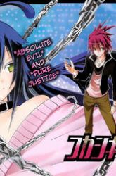 Komik Fukashigi Philia Preview Gambar 3