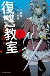 Komik Fukushuu Kyoushitsu Preview Gambar 3