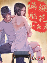 Komik Full-level Peach Blossom Acupuncturist Bahasa Indonesia - Baca Online Gratis