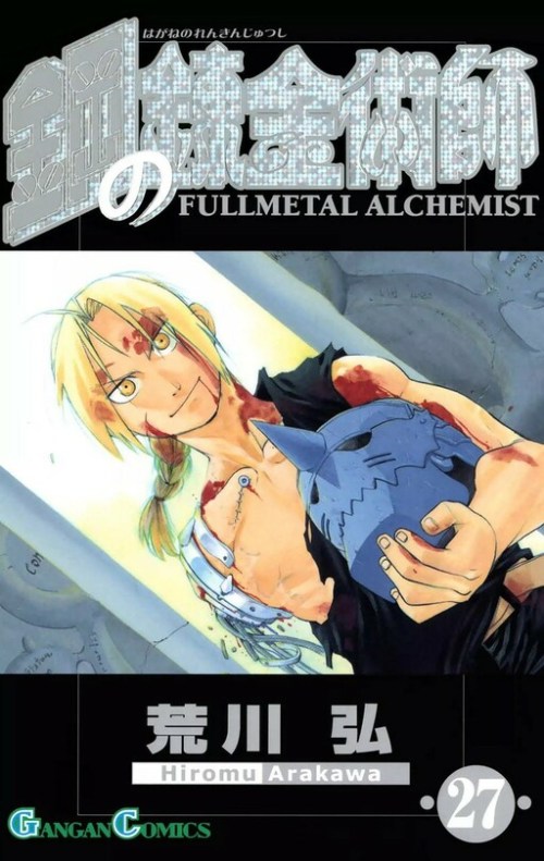 Cover Fullmetal Alchemist