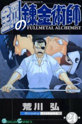 Komik Fullmetal Alchemist Preview Gambar 1