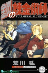 Komik Fullmetal Alchemist Preview Gambar 3