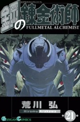 Komik Fullmetal Alchemist Preview Gambar 4