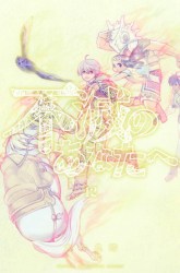 Komik Fumetsu no Anata e Preview Gambar 3