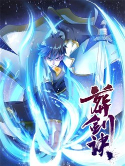 Komik Funeral Sword Bahasa Indonesia - Baca Online Gratis