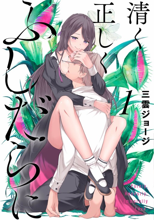 Komik Furely, Honestly, Immorally Love Bahasa Indonesia - Baca Online Gratis
