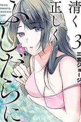 Komik Furely, Honestly, Immorally Love Preview Gambar 1