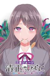 Komik Furely, Honestly, Immorally Love Preview Gambar 3