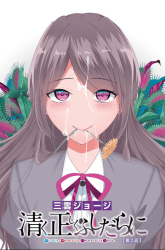 Komik Furely, Honestly, Immorally Love Preview Gambar 3
