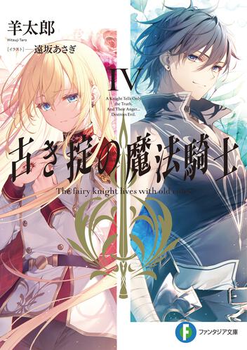Komik Furuki Okite No Mahou Kishi Bahasa Indonesia - Baca Online Gratis