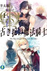 Komik Furuki Okite No Mahou Kishi Preview Gambar 1