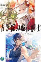 Komik Furuki Okite No Mahou Kishi Preview Gambar 2